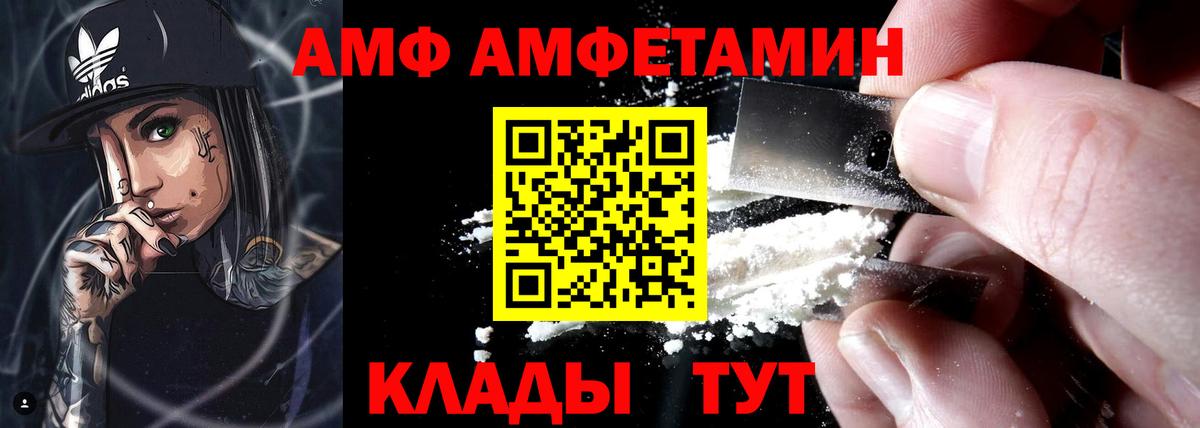 Амфетамин  АМФЕТАМИН 98%  Вход с VPN  Ивантеевка  Амфетамин 