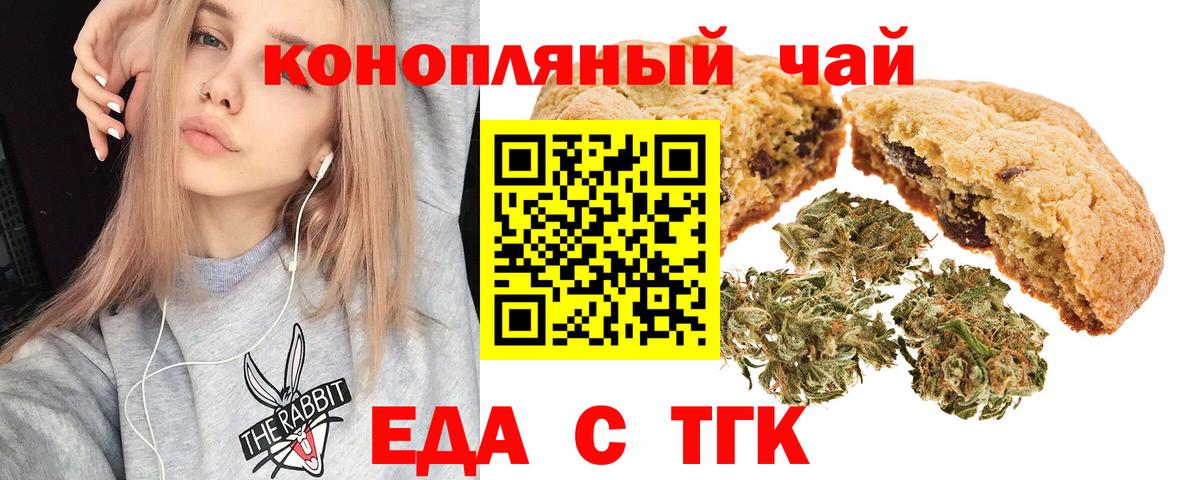 Ивантеевка  Cannafood марихуана  Вход с VPN 