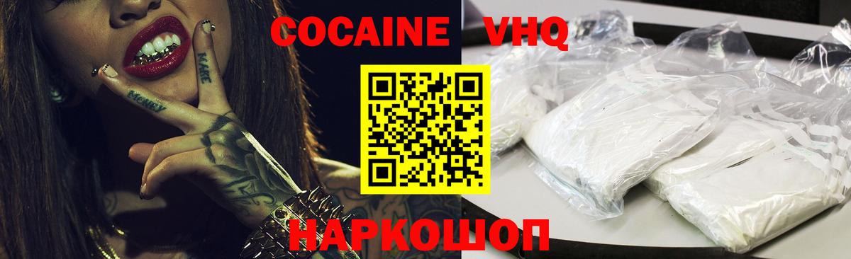 Ивантеевка  Кокаин 98%  Cocaine 98%  Вход с VPN 