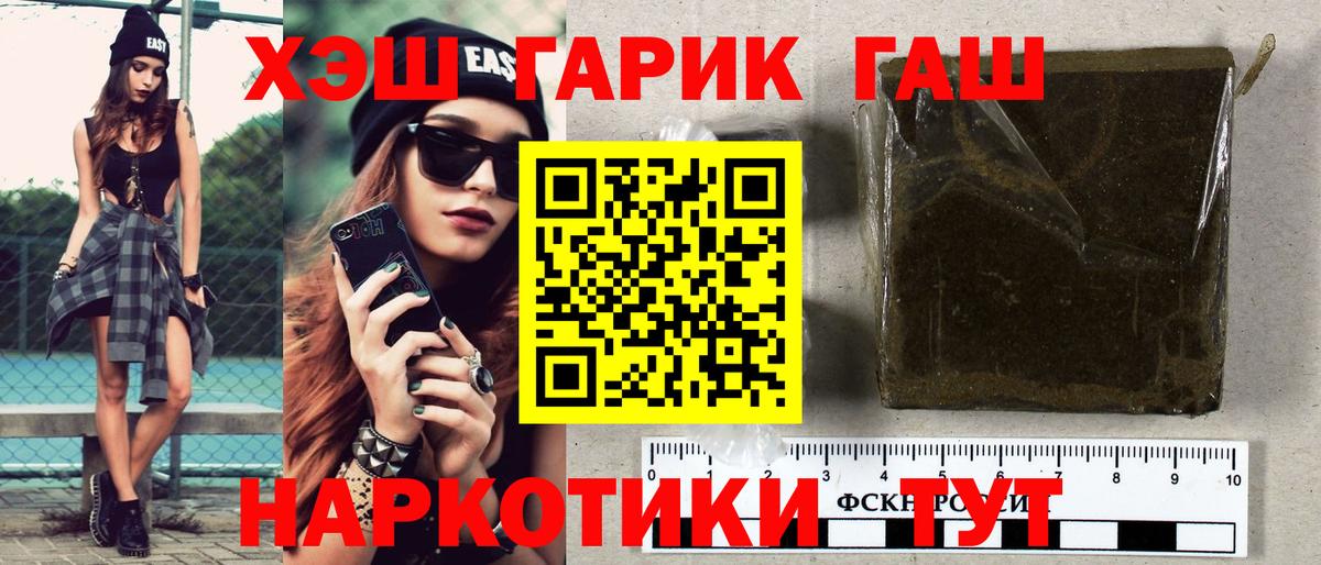 Ивантеевка  ГАШ убойный  ГАШ  Вход с VPN 