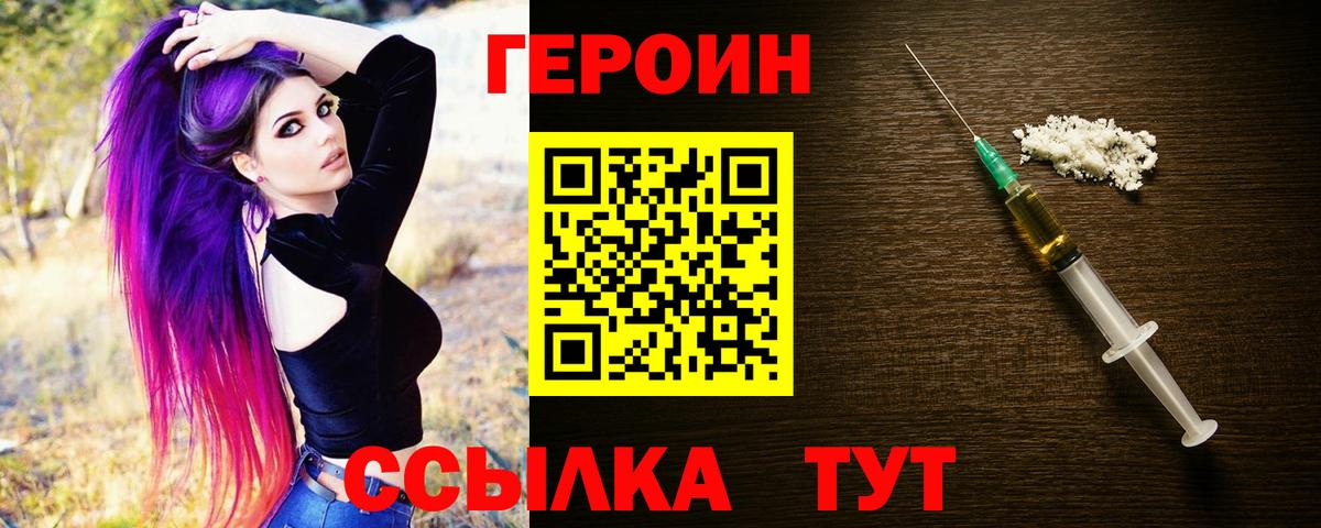 Героин гречка Ивантеевка