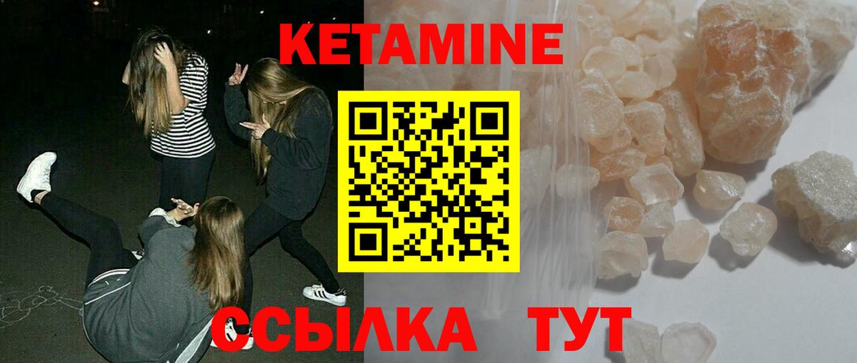 КЕТАМИН VHQ Ивантеевка