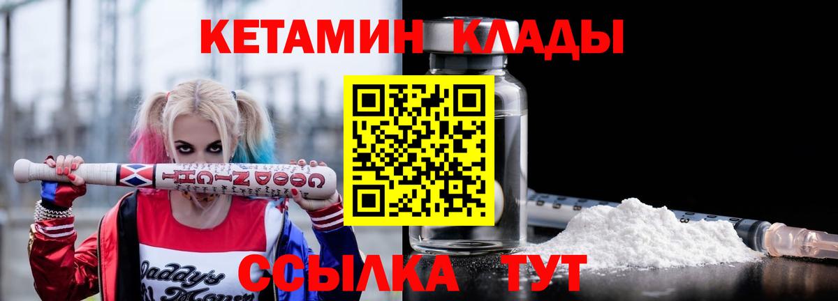 мега зеркало  Кетамин VHQ  Вход с VPN  Ивантеевка  Кетамин VHQ 