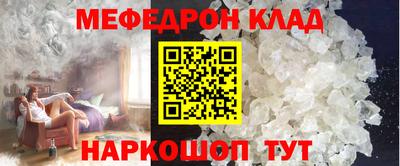 меф VHQ Ливны