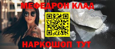 меф VHQ Ливны