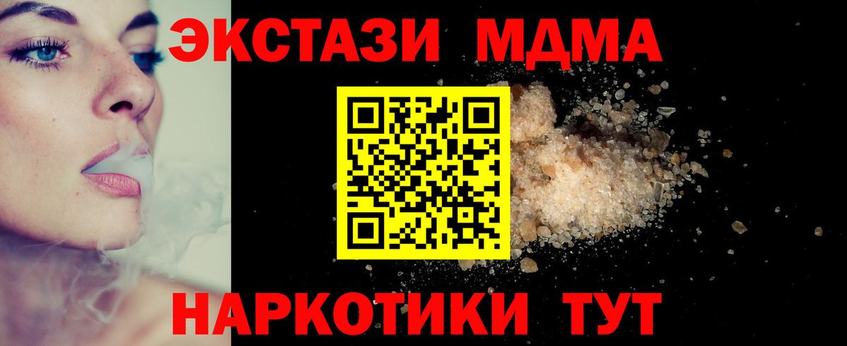 МДМА Molly  МДМА Molly  МДМА  Вход с VPN  Ивантеевка 