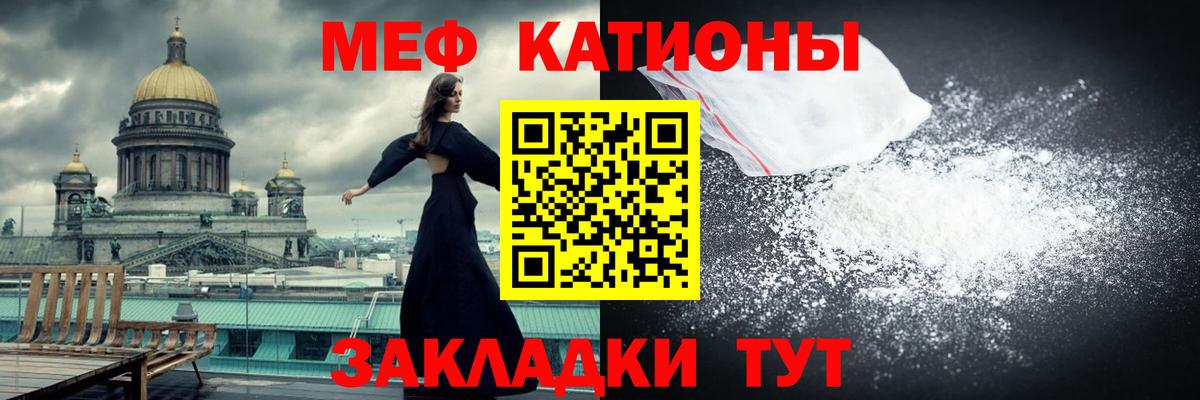 Ивантеевка  МЯУ-МЯУ кристаллы  Вход с VPN  МЯУ-МЯУ  МЯУ-МЯУ мука 