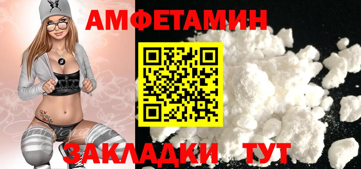 Метамфетамин мет Ивантеевка