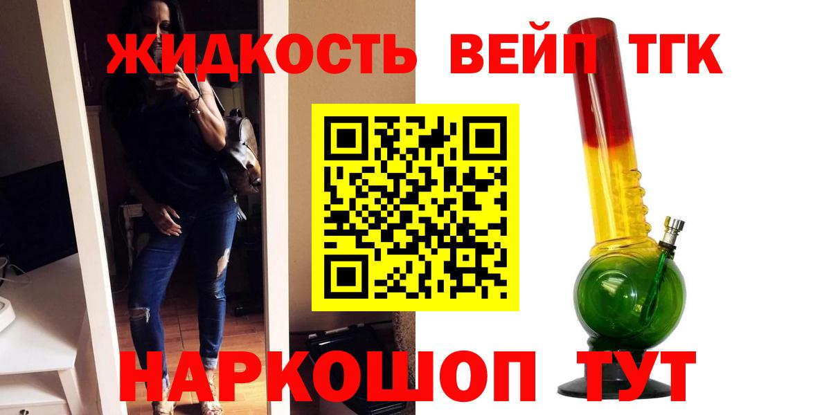 Ивантеевка  Дистиллят ТГК вейп с тгк  Вход с VPN 